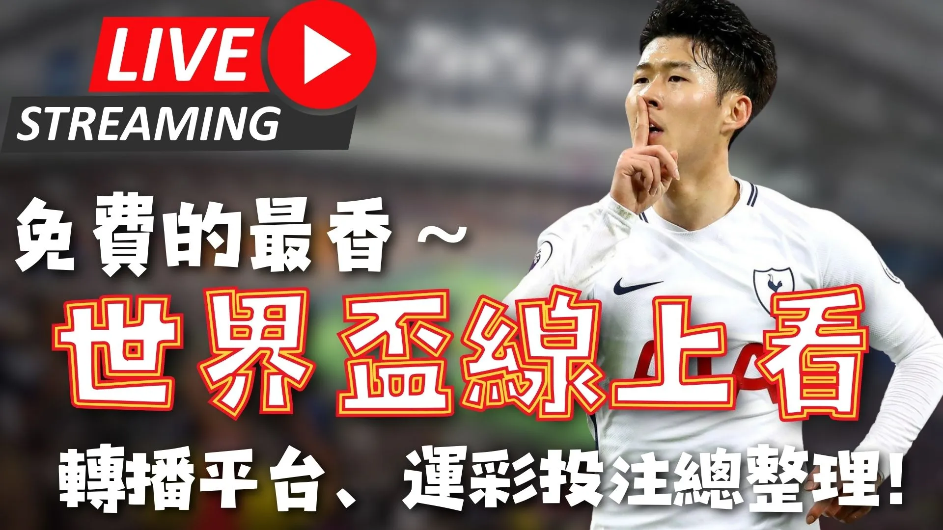 赛季中国足,协杯各参赛,队伍名单公,世界杯,世界杯2023,足球盛事,FIFA,World,Cup,世界杯新闻,世界杯赛程,世界杯解析,世界杯亮点,国际足球赛事,世界杯历史,世界杯冠军,世界杯直播
